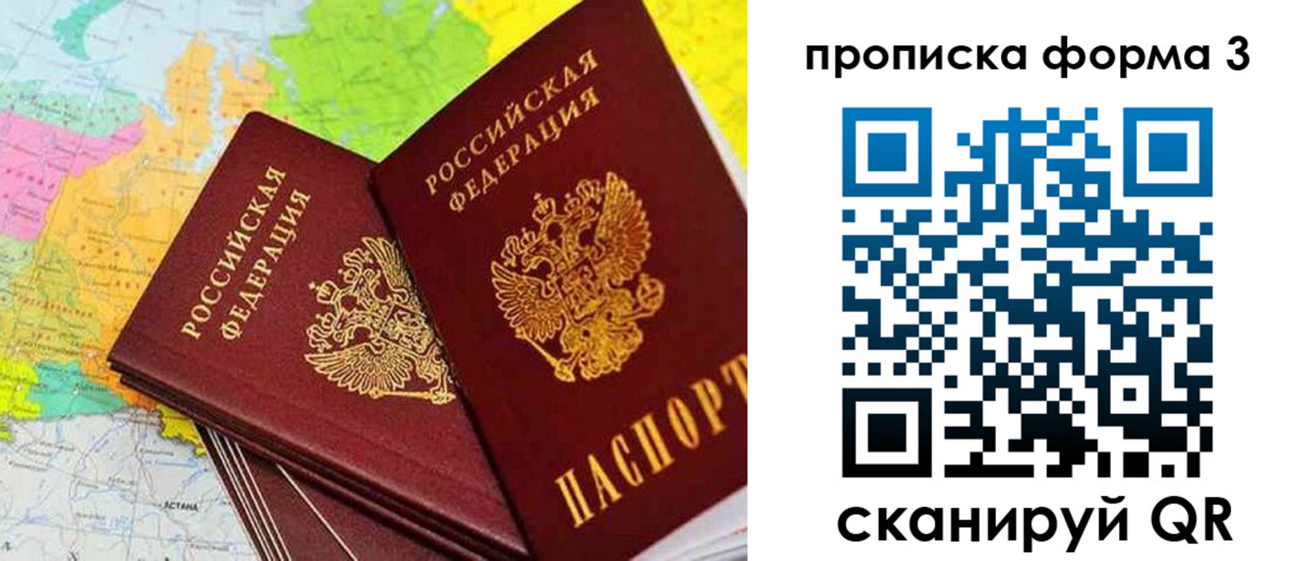 купить прописку в Тетюшах