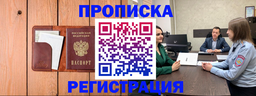 временная регистрация гарантия в Тетюшах